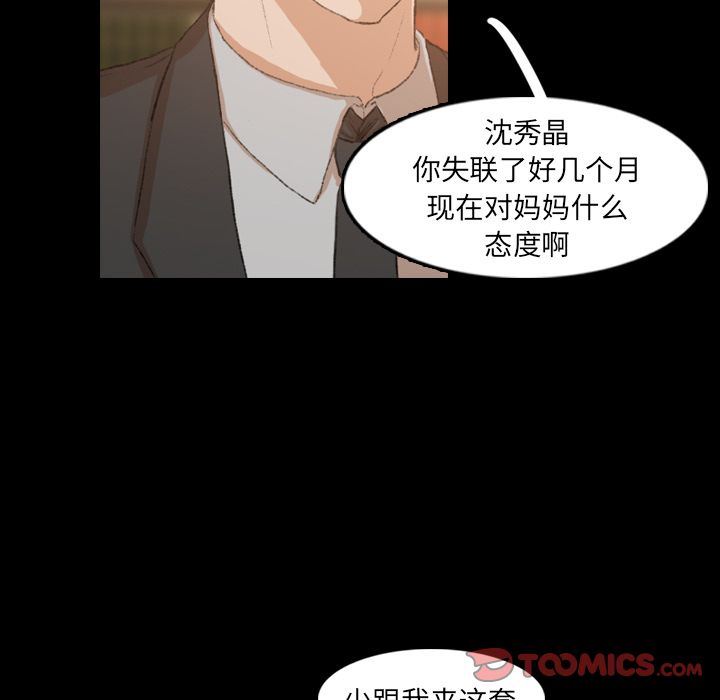 [Manhwa] Secret neighbors Love, mature woman, big breasts#[123P]-115
