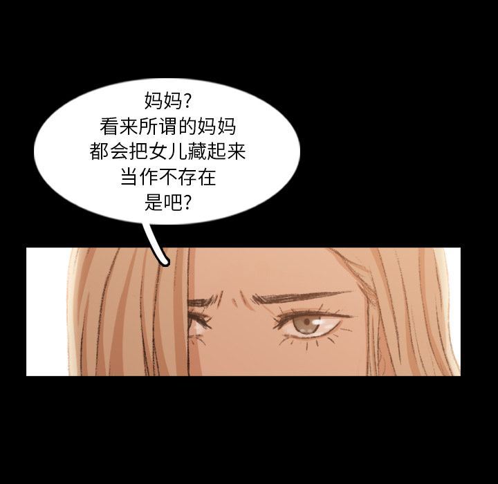 [Manhwa] Secret neighbors Love, mature woman, big breasts#[123P]-117