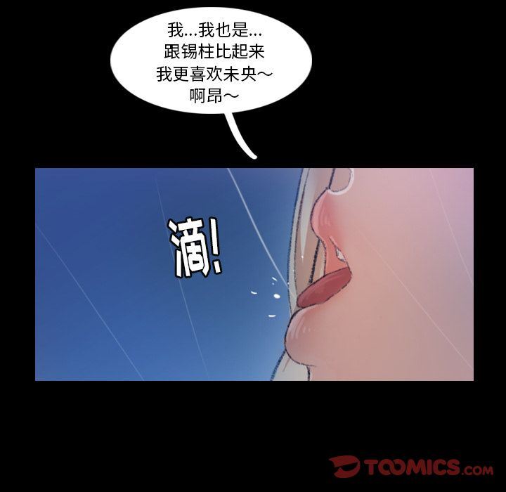 [Manhwa] Secret neighbors Love, mature woman, big breasts#[123P]-16