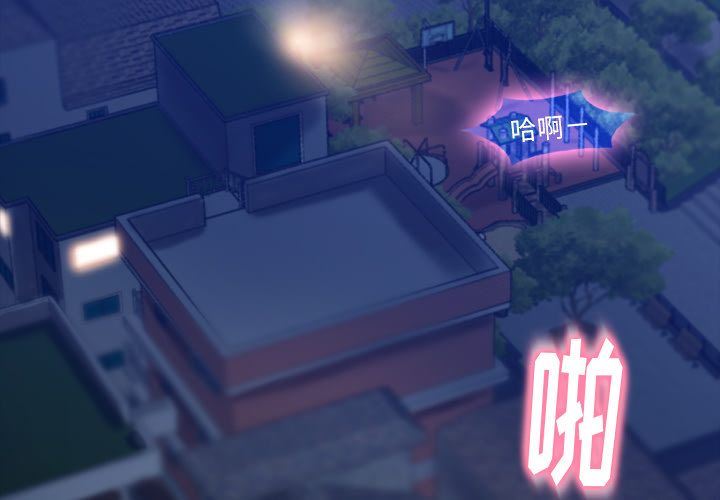 [Manhwa] Secret neighbors Love, mature woman, big breasts#[123P]-2