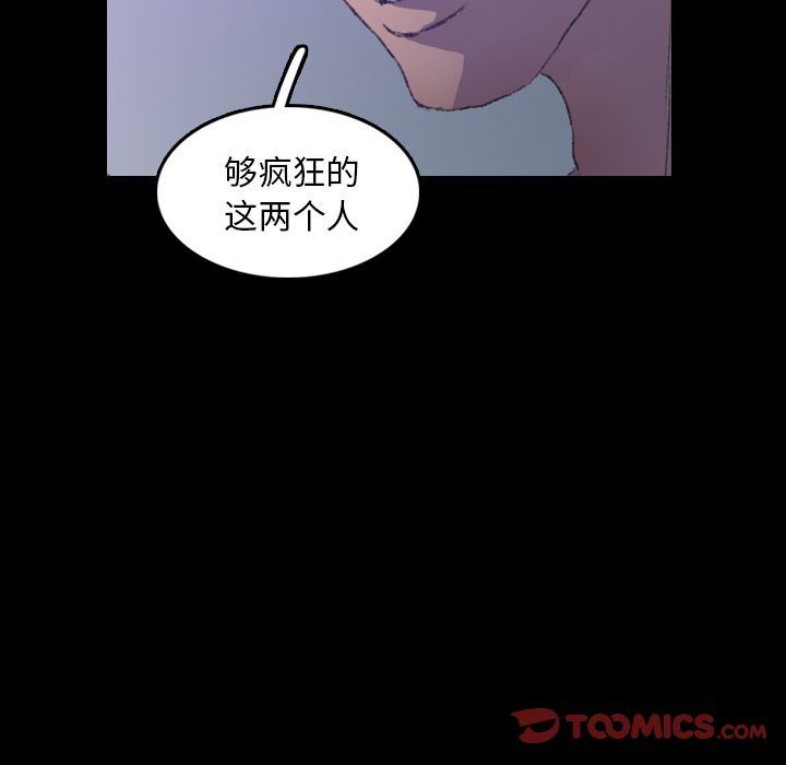 [Manhwa] Secret neighbors Love, mature woman, big breasts#[123P]-52