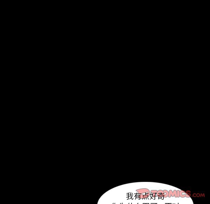 [Manhwa] Secret neighbors Love, mature woman, big breasts#[123P]-73