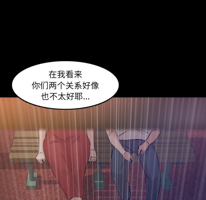 [Manhwa] Secret neighbors Love, mature woman, big breasts#[123P]-75