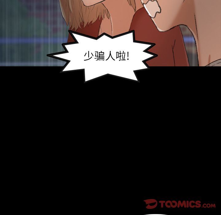 [Manhwa] Secret neighbors Love, mature woman, big breasts#[123P]-79