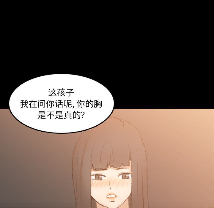 [Manhwa] Secret neighbors Love, mature woman, big breasts#[123P]-90