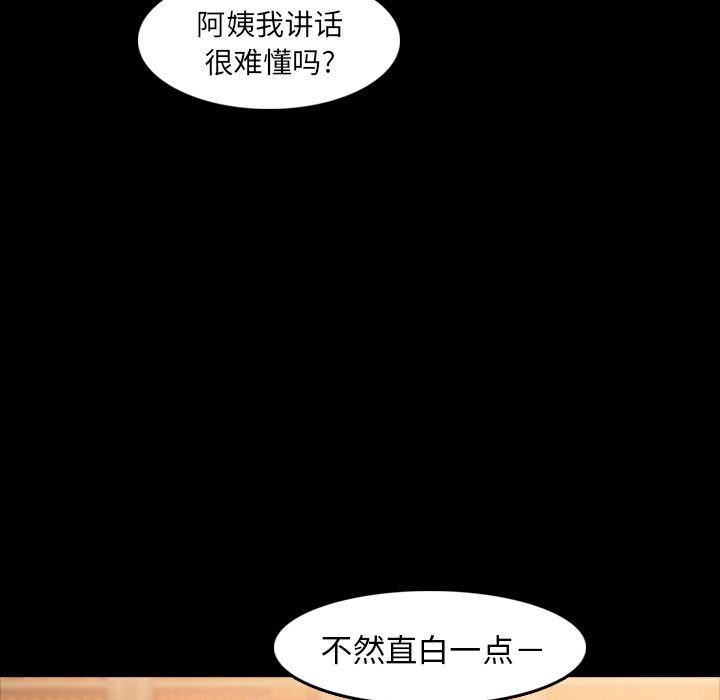 [Manhwa] Secret neighbors Love, mature woman, big breasts#[123P]-92