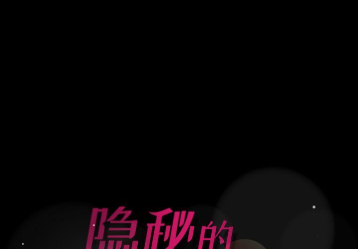 [Manhwa] Secret neighbors Love, mature woman, big breasts#[130P]-1
