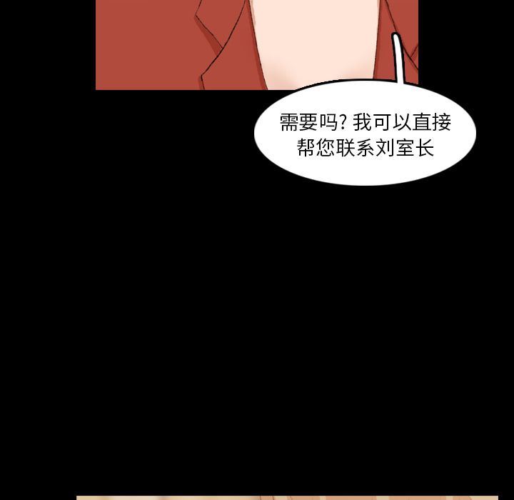 [Manhwa] Secret neighbors Love, mature woman, big breasts#[130P]-100