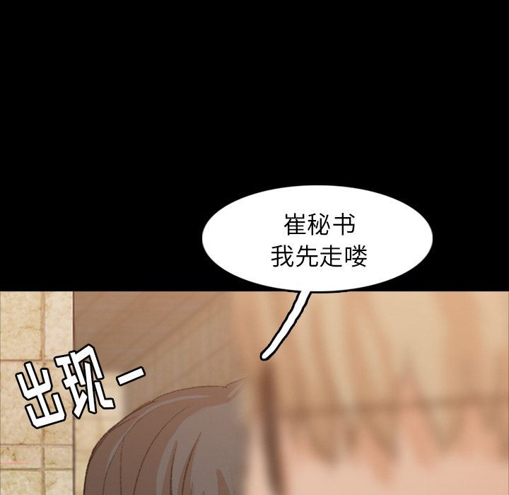 [Manhwa] Secret neighbors Love, mature woman, big breasts#[130P]-106