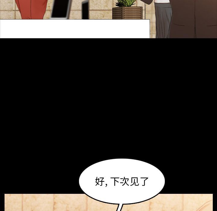 [Manhwa] Secret neighbors Love, mature woman, big breasts#[130P]-109