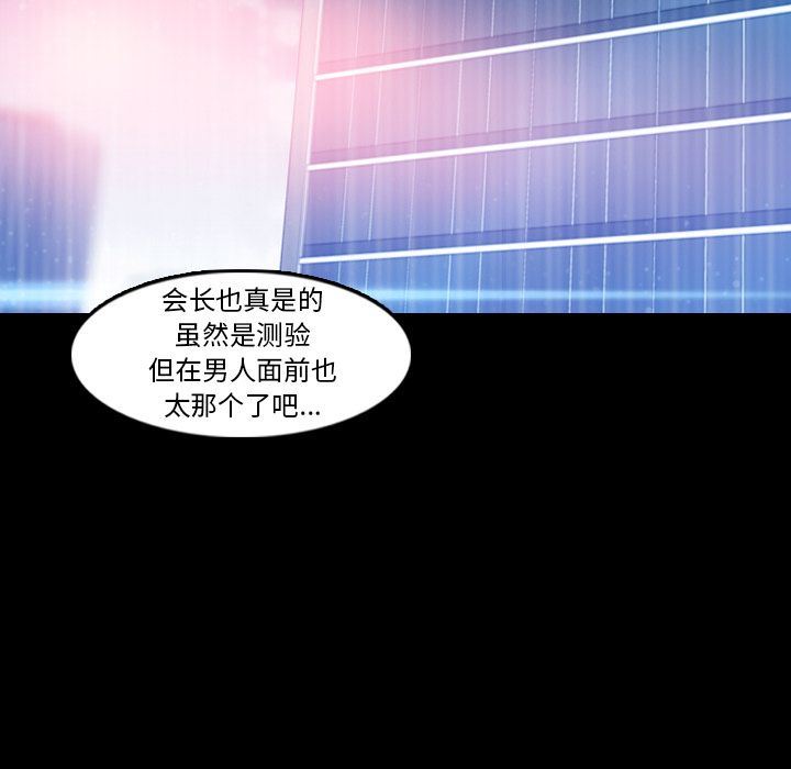 [Manhwa] Secret neighbors Love, mature woman, big breasts#[130P]-116