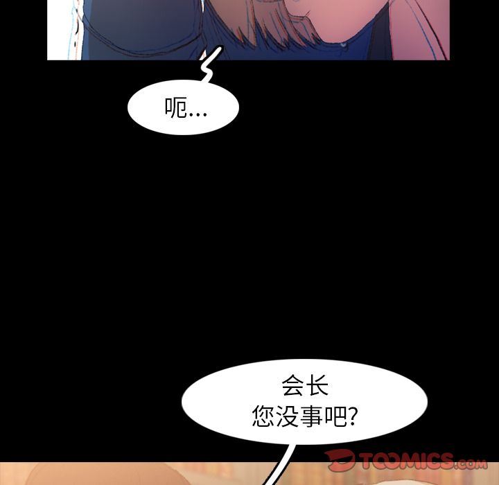 [Manhwa] Secret neighbors Love, mature woman, big breasts#[130P]-36