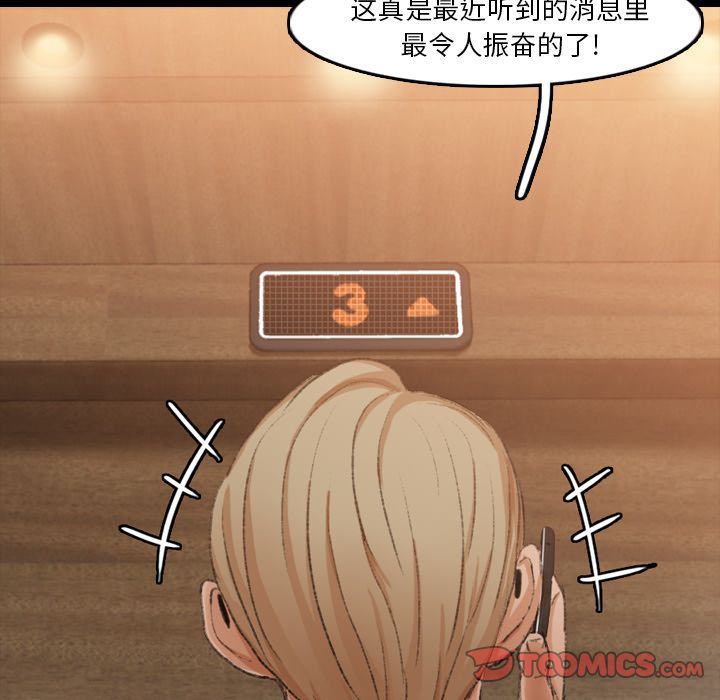 [Manhwa] Secret neighbors Love, mature woman, big breasts#[130P]-48
