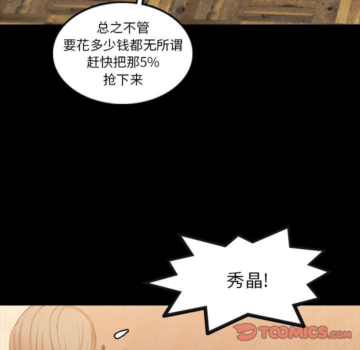 [Manhwa] Secret neighbors Love, mature woman, big breasts#[130P]-57