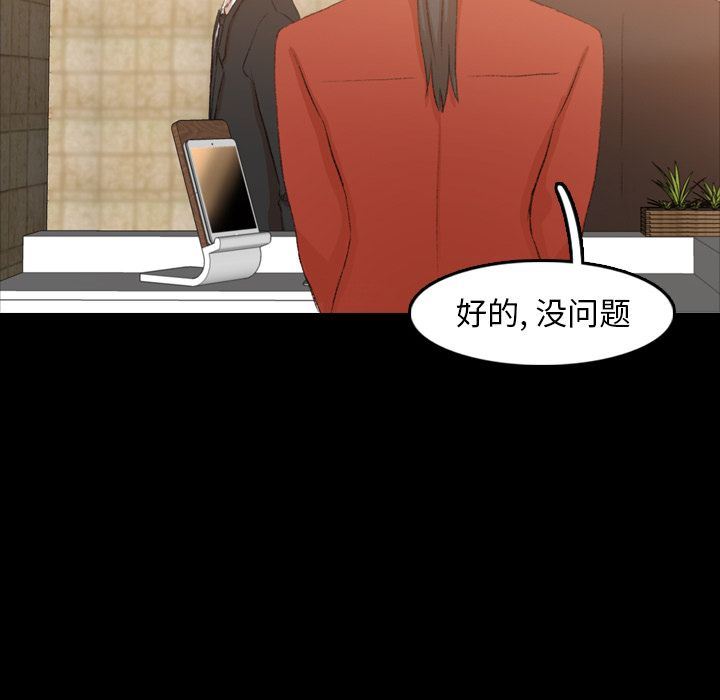 [Manhwa] Secret neighbors Love, mature woman, big breasts#[130P]-88