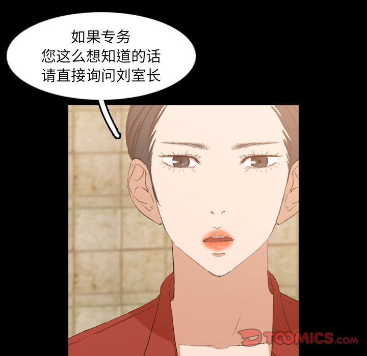 [Manhwa] Secret neighbors Love, mature woman, big breasts#[130P]-99