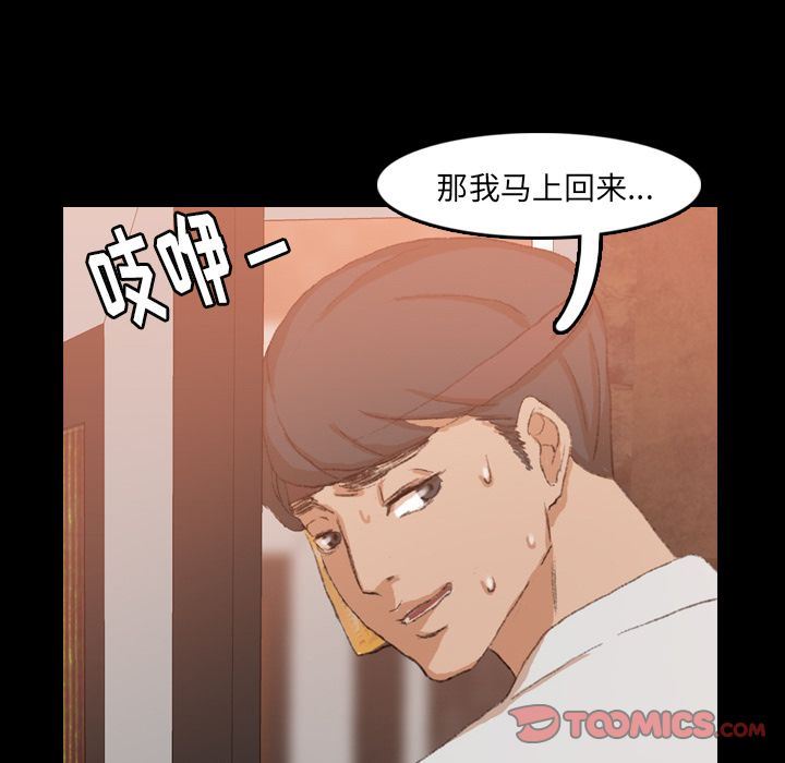 [Manhwa] Secret neighbors Love, mature woman, big breasts#[125P]-108
