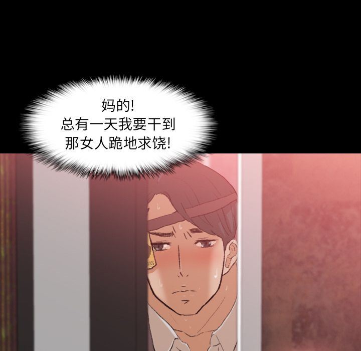 [Manhwa] Secret neighbors Love, mature woman, big breasts#[125P]-112