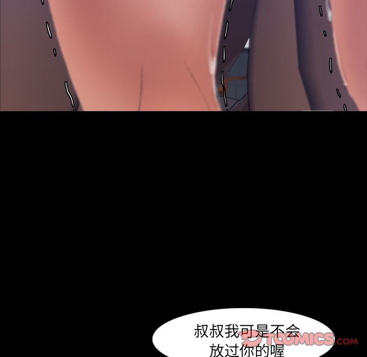 [Manhwa] Secret neighbors Love, mature woman, big breasts#[125P]-33