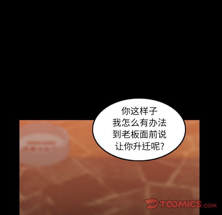 [Manhwa] Secret neighbors Love, mature woman, big breasts#[125P]-51