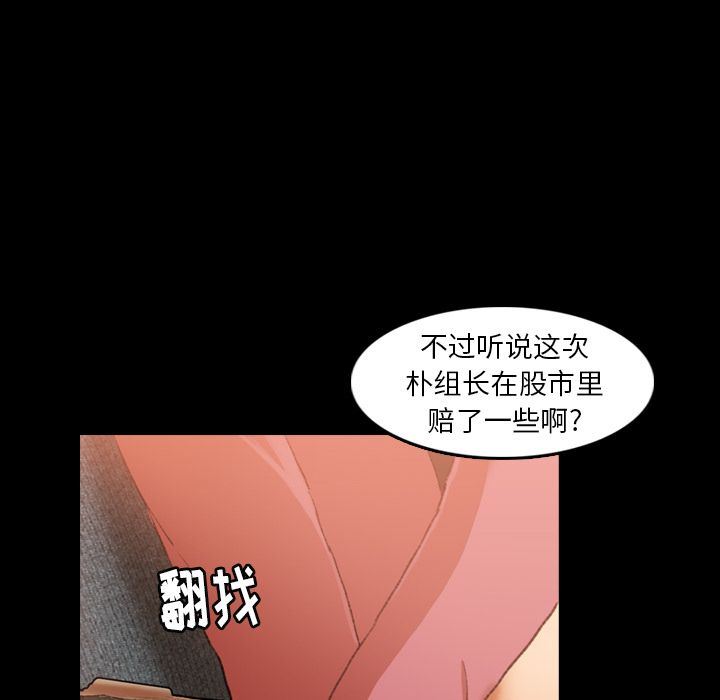 [Manhwa] Secret neighbors Love, mature woman, big breasts#[125P]-56