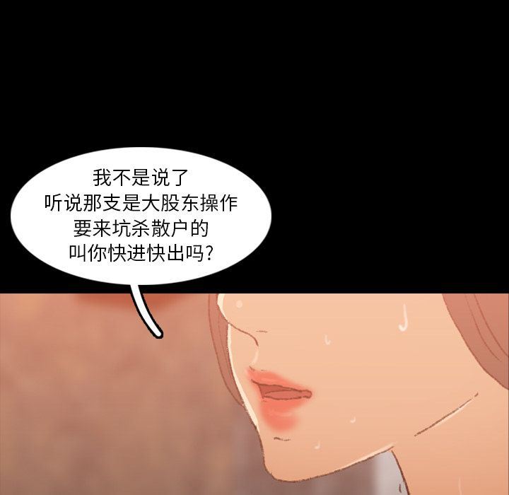 [Manhwa] Secret neighbors Love, mature woman, big breasts#[125P]-59