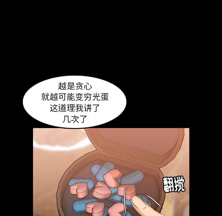 [Manhwa] Secret neighbors Love, mature woman, big breasts#[125P]-61