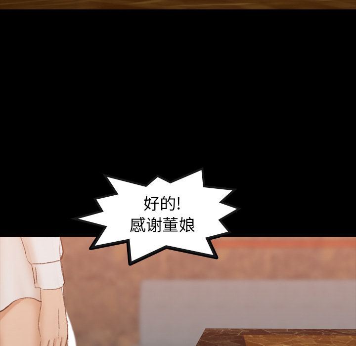 [Manhwa] Secret neighbors Love, mature woman, big breasts#[125P]-70