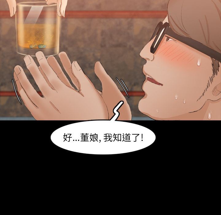 [Manhwa] Secret neighbors Love, mature woman, big breasts#[125P]-82