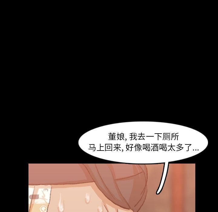 [Manhwa] Secret neighbors Love, mature woman, big breasts#[125P]-83