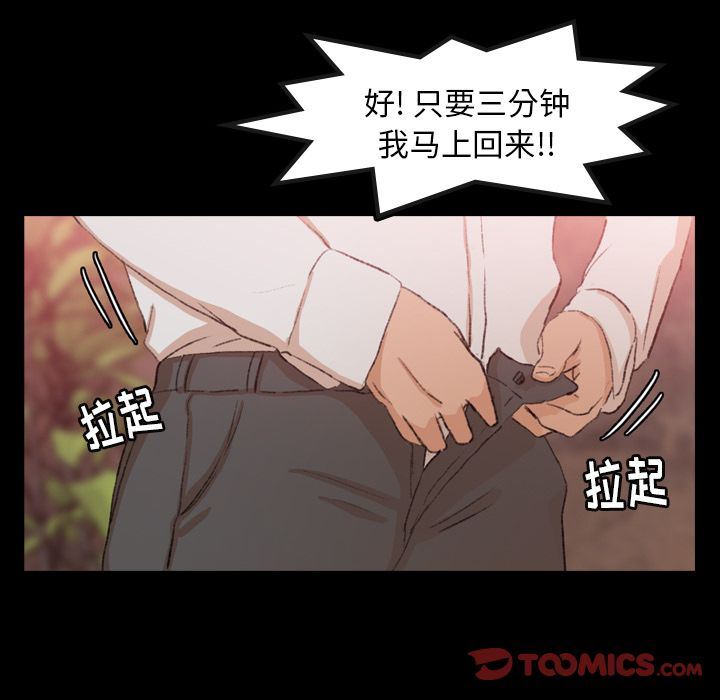 [Manhwa] Secret neighbors Love, mature woman, big breasts#[125P]-87