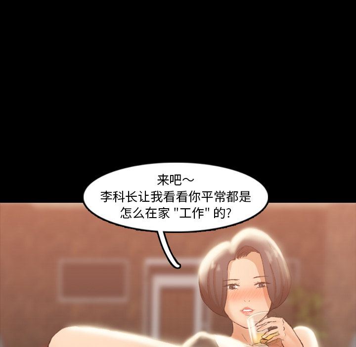 [Manhwa] Secret neighbors Love, mature woman, big breasts#[125P]-88