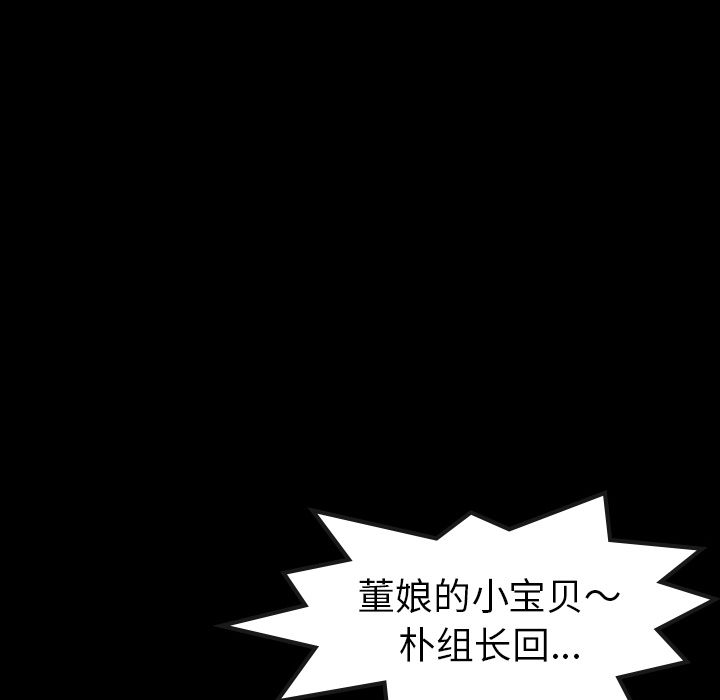 [Manhwa] Secret neighbors Love, mature woman, big breasts#[140P]-102