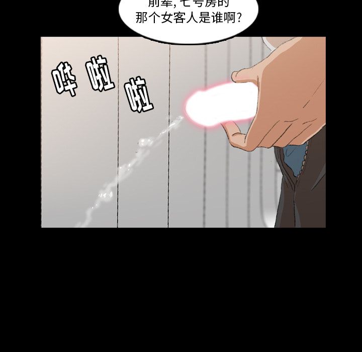 [Manhwa] Secret neighbors Love, mature woman, big breasts#[140P]-34