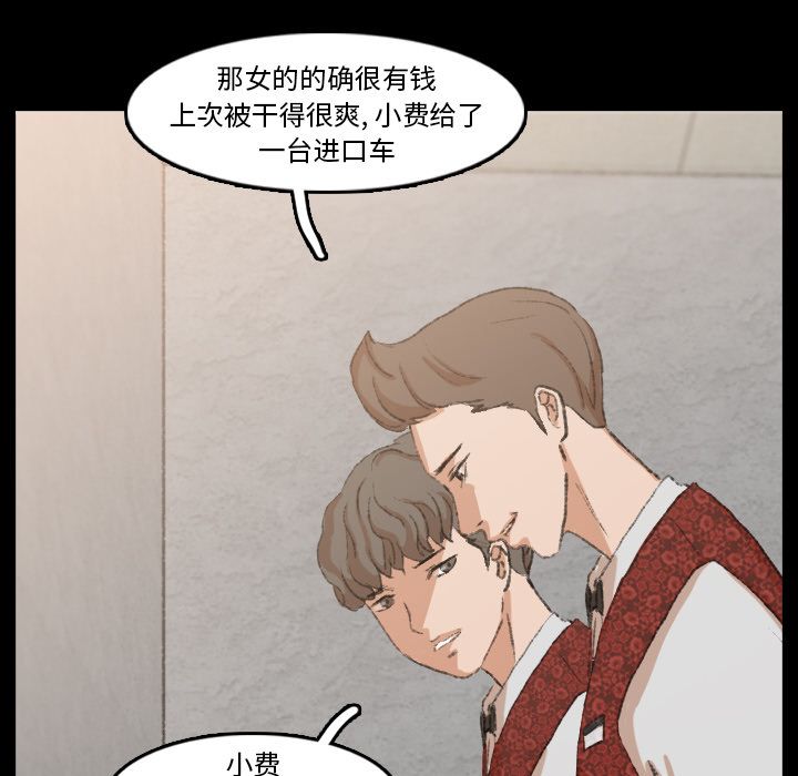 [Manhwa] Secret neighbors Love, mature woman, big breasts#[140P]-37