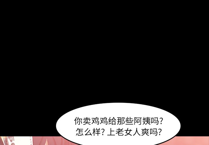 [Manhwa] Secret neighbors Love, mature woman, big breasts#[140P]-4