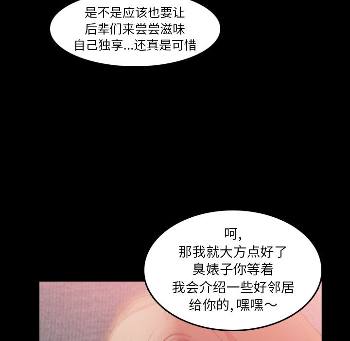 [Manhwa] Secret neighbors Love, mature woman, big breasts#[140P]-88