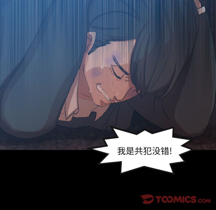 [Manhwa] Secret neighbors Love, mature woman, big breasts#[161P]-105