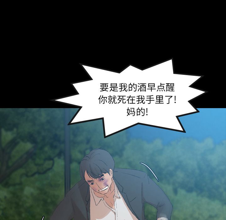 [Manhwa] Secret neighbors Love, mature woman, big breasts#[161P]-120
