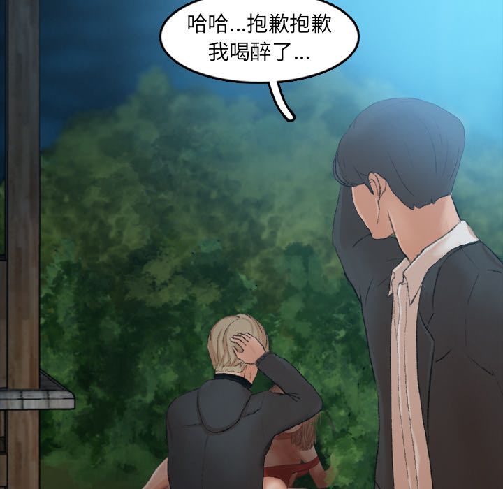 [Manhwa] Secret neighbors Love, mature woman, big breasts#[161P]-24