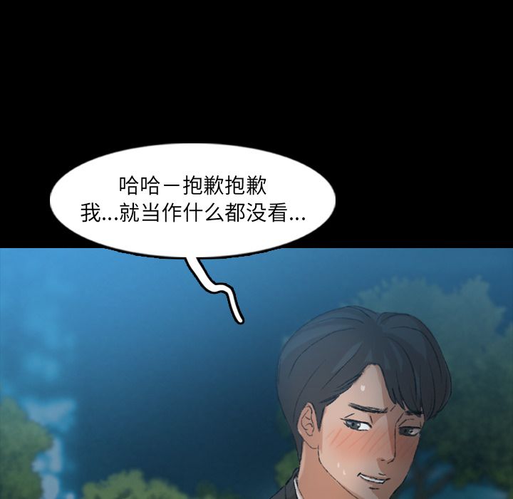 [Manhwa] Secret neighbors Love, mature woman, big breasts#[161P]-31