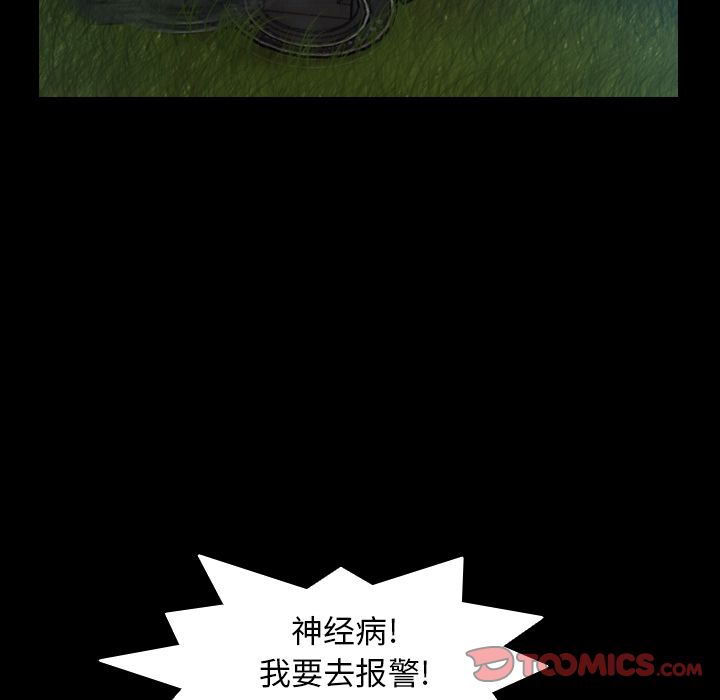 [Manhwa] Secret neighbors Love, mature woman, big breasts#[161P]-69