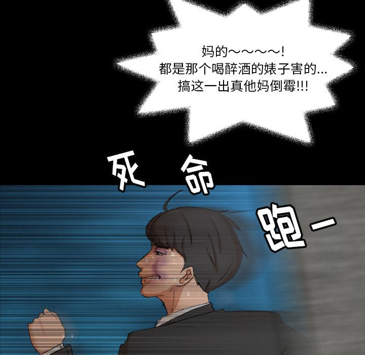[Manhwa] Secret neighbors Love, mature woman, big breasts#[161P]-76