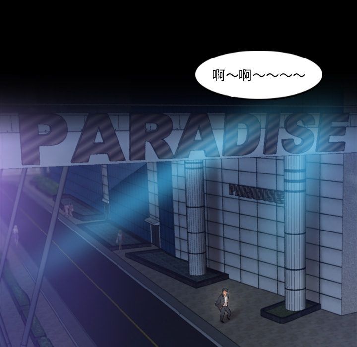 [Manhwa] Secret neighbors Love, mature woman, big breasts#[161P]-8