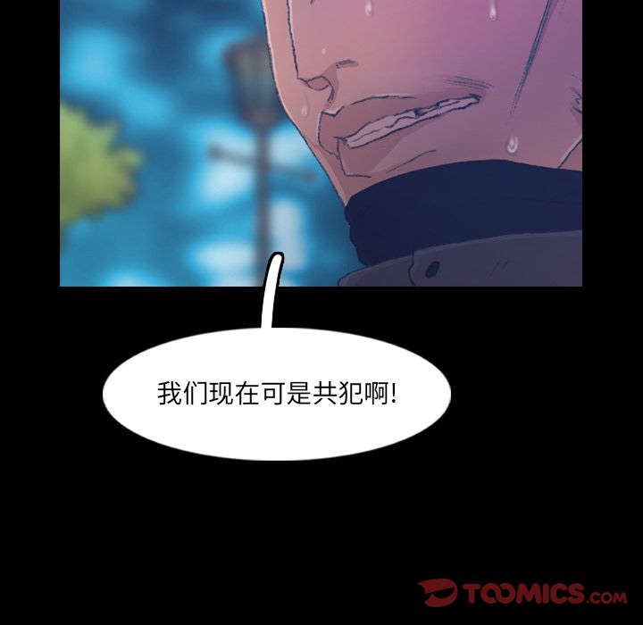 [Manhwa] Secret neighbors Love, mature woman, big breasts#[161P]-93