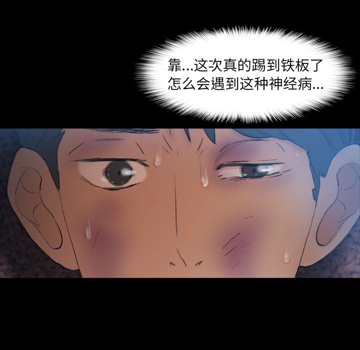 [Manhwa] Secret neighbors Love, mature woman, big breasts#[161P]-94
