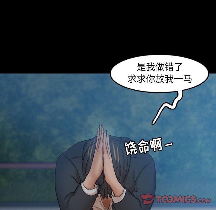 [Manhwa] Secret neighbors Love, mature woman, big breasts#[161P]-99