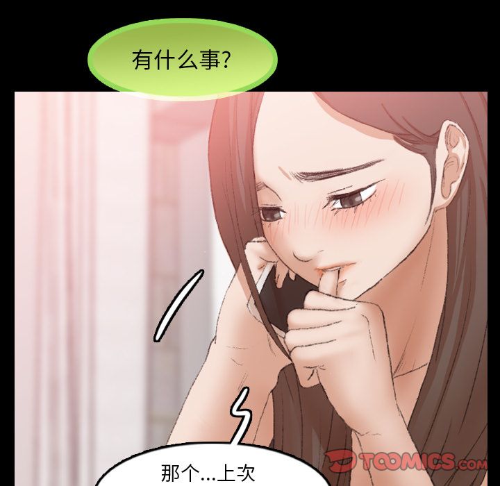 [Manhwa] Secret neighbors Love, mature woman, big breasts#[147P]-117