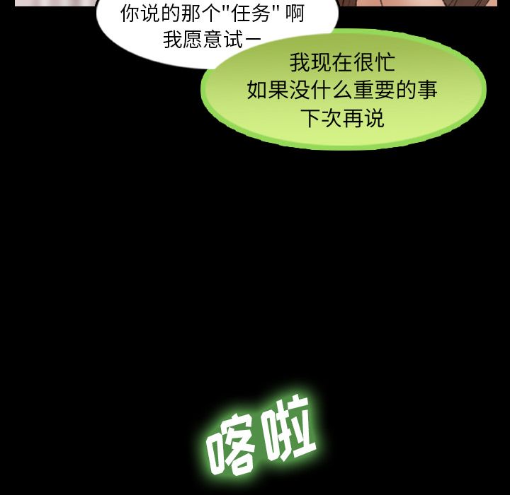 [Manhwa] Secret neighbors Love, mature woman, big breasts#[147P]-118