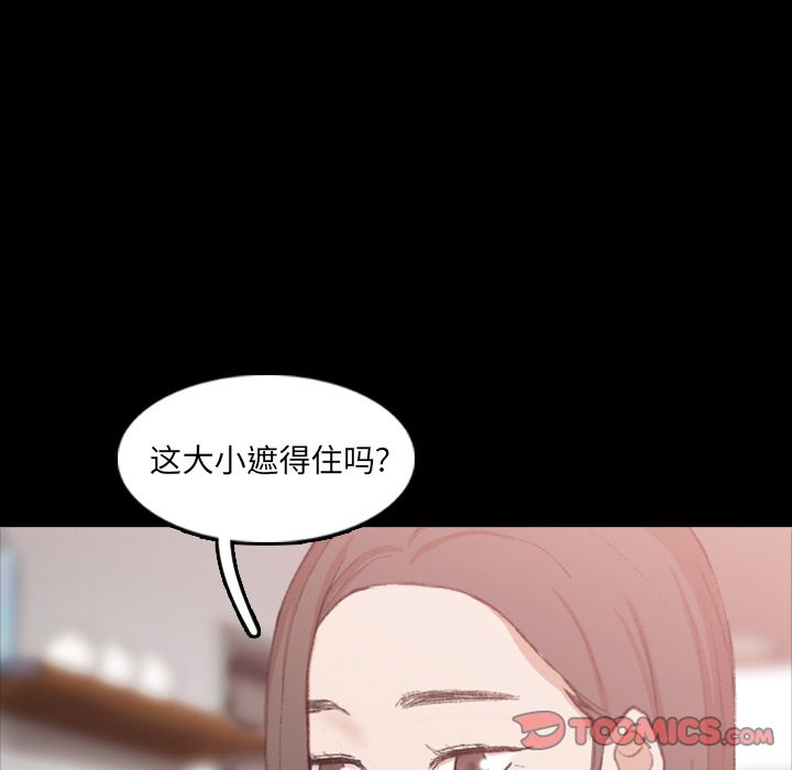 [Manhwa] Secret neighbors Love, mature woman, big breasts#[147P]-129